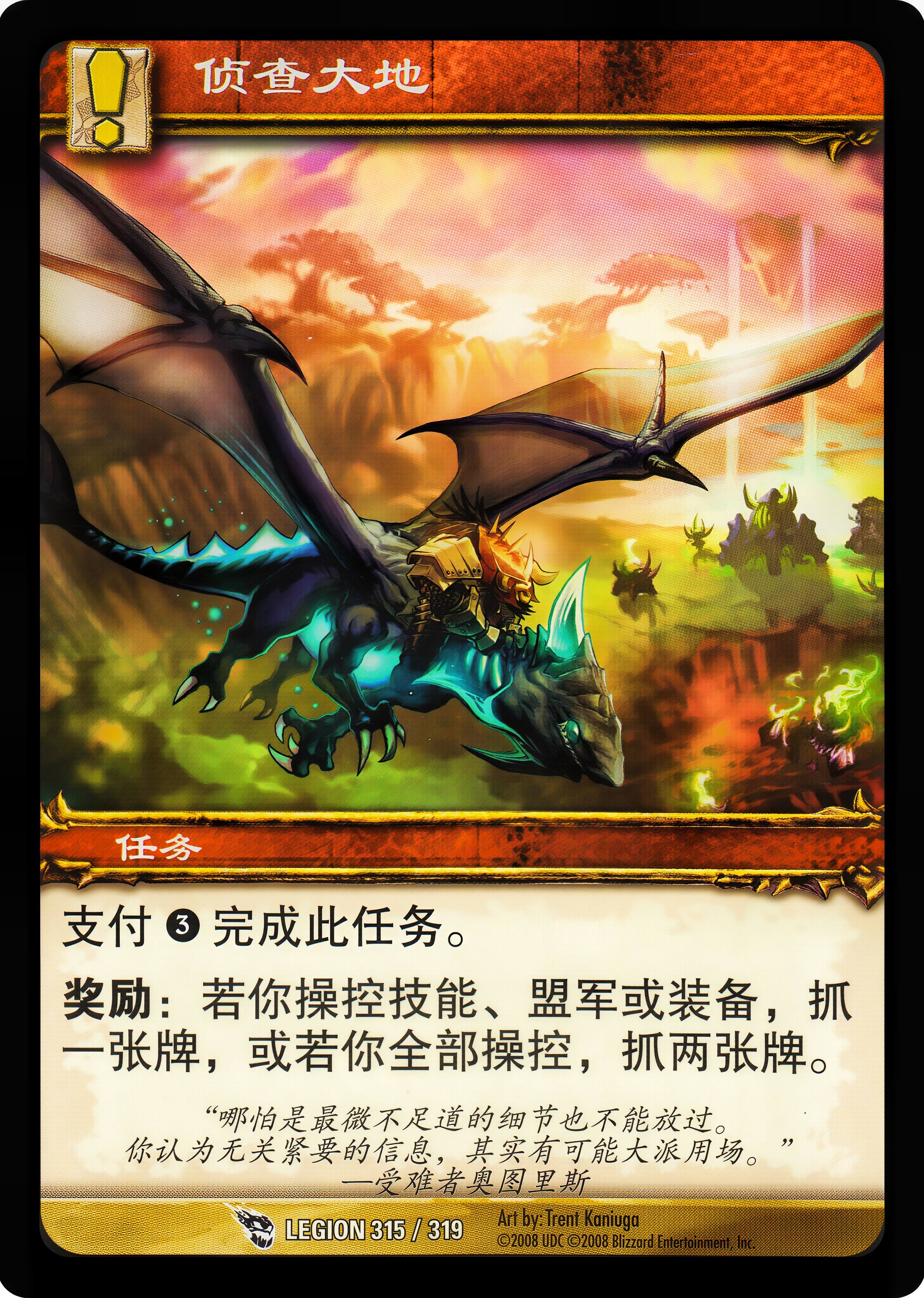 Survey the Land 中文图片